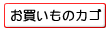 ���������̃J�S�̒��g������